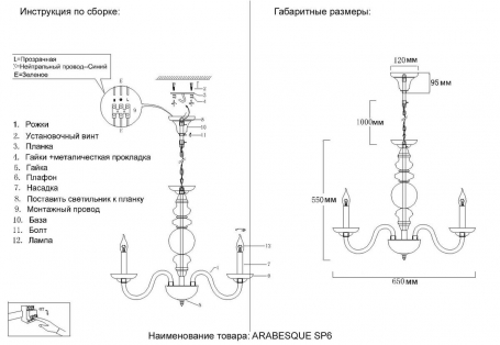 Подвесная люстра Crystal Lux ARABESQUE SP6 CHROME Подвесная люстра Crystal Lux ARABESQUE SP6 CHROME