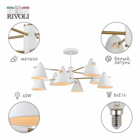 Потолочная люстра Rivoli Chelsea 3141-308 Б0055462
