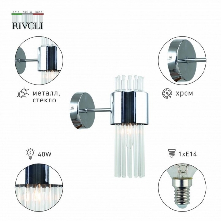 Бра Rivoli Deborah 3148-401