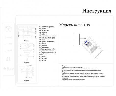 Спот Kink Light Лилиан 07615-1,19