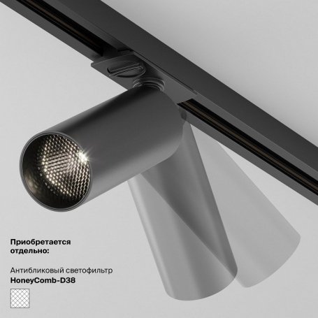 Трековый светильник Focus Led TR032-4-5WTW-M-DSZ-B