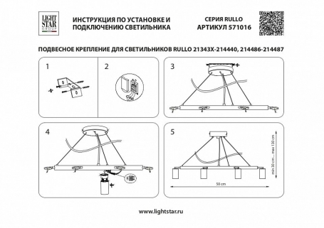 Подвесной светильник Rullo LR0164060