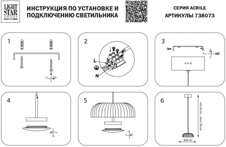 Подвесной светильник Acrile 738073