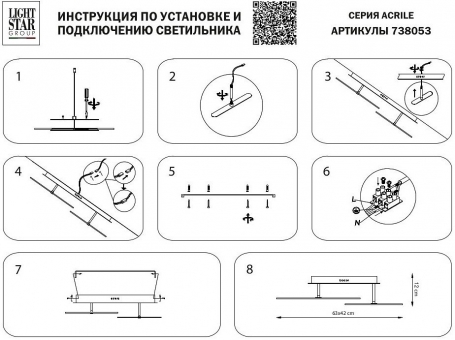 Потолочная люстра Acrile 738053