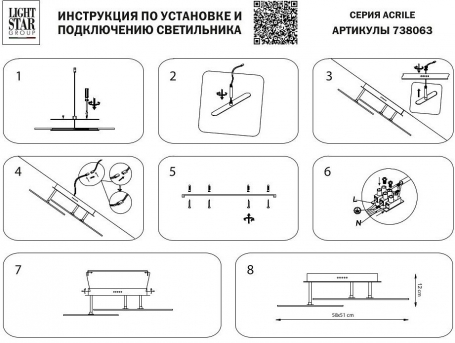 Потолочная люстра Acrile 738063