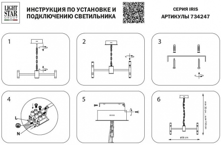 Потолочный светодиодный светильник Hiper Cassiopea H817-4