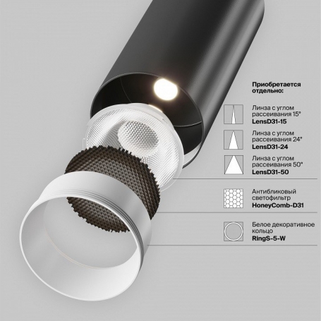 Трековый светильник Focus Led TR032-4-5WTW-M-DSZ-B
