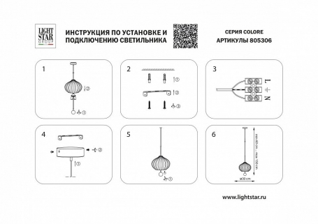 Подвесной светильник Colore 805306