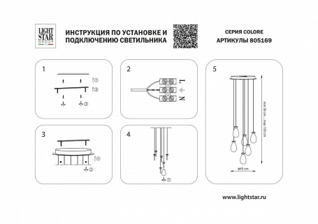 Потолочная люстра Colore 805169