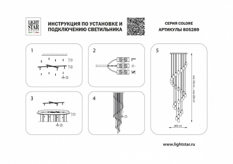 Потолочная люстра Colore 805289