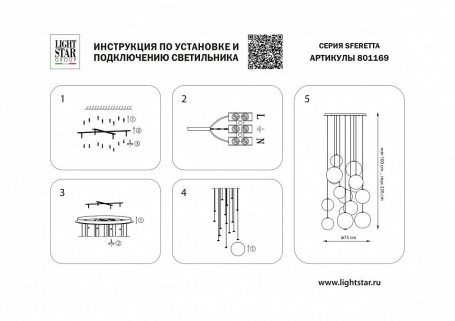 Подвесной светильник Freya Bumble FR5144PL-01W