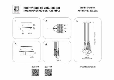 Подвесная люстра Lightstar Sferetta 801189