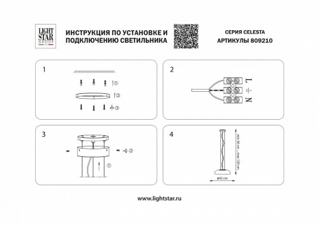 Подвесной светодиодный светильник Aployt Weronka APL.011.06.20