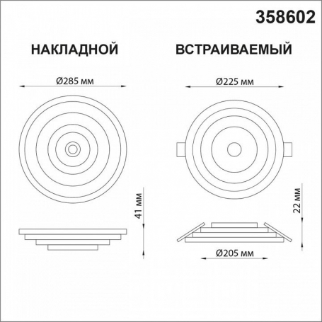 Потолочный светодиодный светильник Novotech Trin 358602