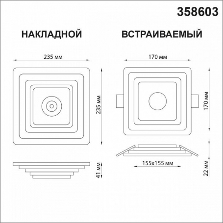 Потолочный светодиодный светильник Novotech Trin 358603