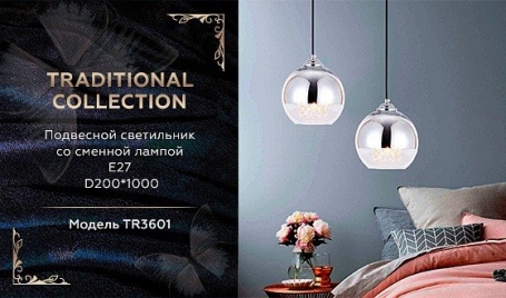 Подвесной светильник Ambrella light Traditional TR3601