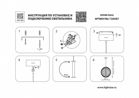 Подвесная люстра Sole 734067