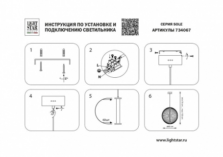 Трековый светильник Lightstar Volta 229246