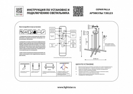 Трековый светильник Lightstar Volta 229337