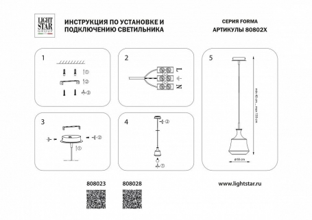 Подвесной светильник 808028