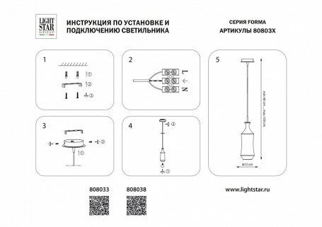 Подвесной светильник 808033