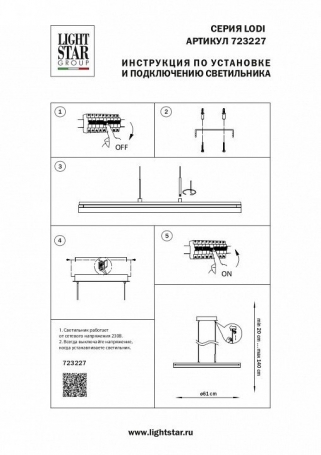 Подвесной светильник 723227