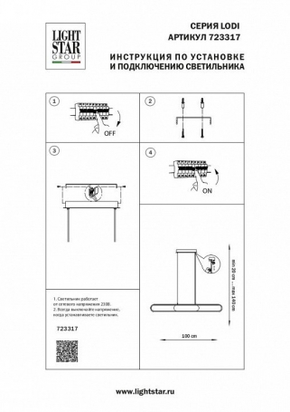 Подвесной светильник 723317