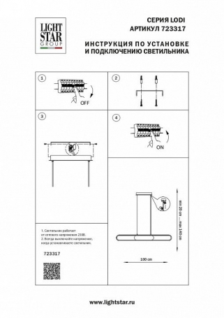 Трековый светильник Lightstar Volta 229437