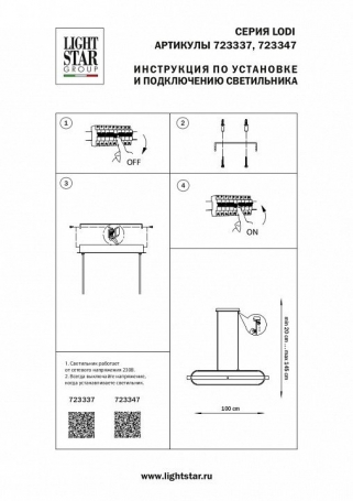 Подвесной светильник 723337