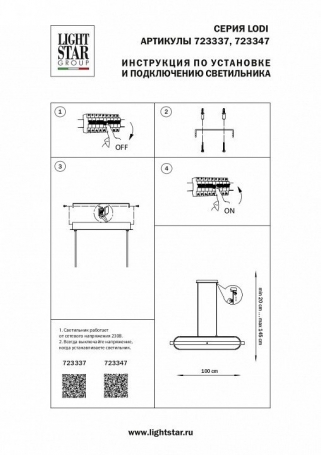 Трековый светильник Lightstar Volta 229437