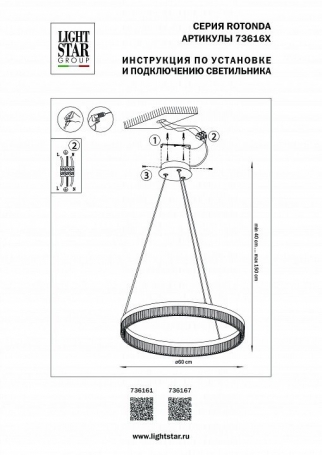 Подвесной светильник 736167