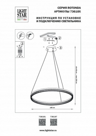 Подвесной светильник 736181
