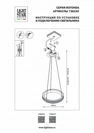Подвесной светильник 736241