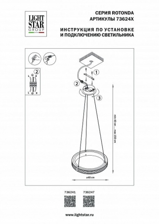 Подвесной светодиодный светильник Favourite Giro 2937-6P