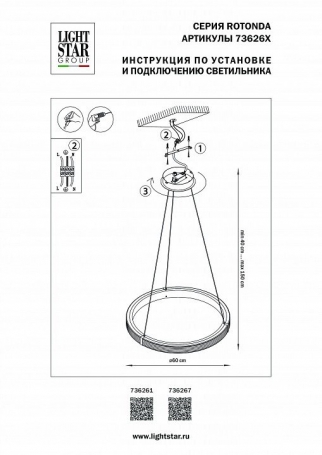 Подвесной светильник 736261