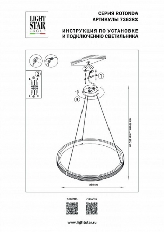 Подвесной светильник 736287