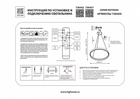 Подвесной светильник 736402