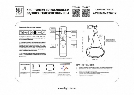 Подвесной светильник 736412