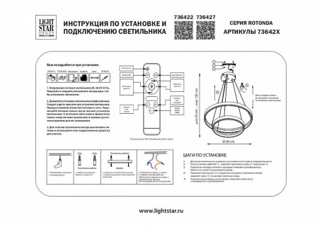 Подвесной светильник 736427