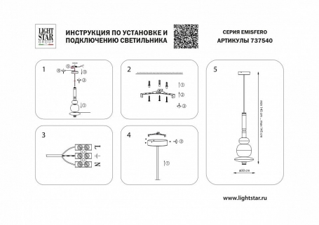 Подвесной светильник 737540