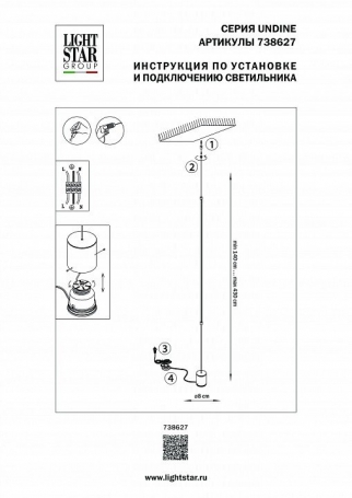 Подвесной светильник 738627