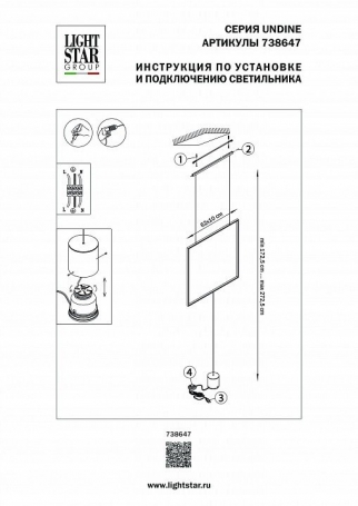 Подвесной светильник 738647