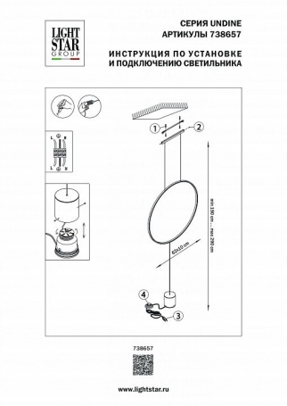 Подвесной светильник 738657