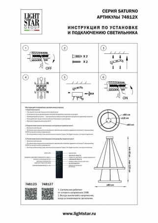 Подвесной светильник 748127