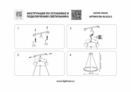 Подвесной светильник 814213