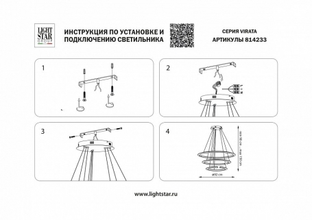 Подвесной светильник 814233