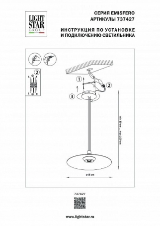 Подвесной светильник 737427
