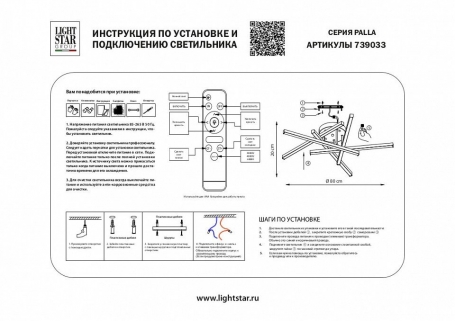 Потолочная люстра 739033