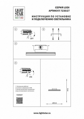 Потолочный светильник 723027