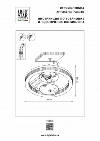 Потолочный светильник 736040